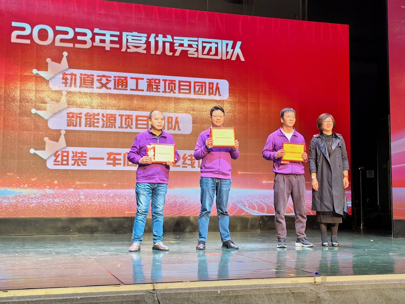 C:\Users\lincc\Desktop\簡(jiǎn)訊\04  奮楫篤行“開(kāi)新篇”，勠力同心“謀新篇”(1)\優(yōu)秀團隊.jpg